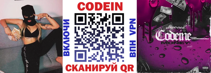 Кодеиновый сироп Lean напиток Lean (лин)  Володарск 