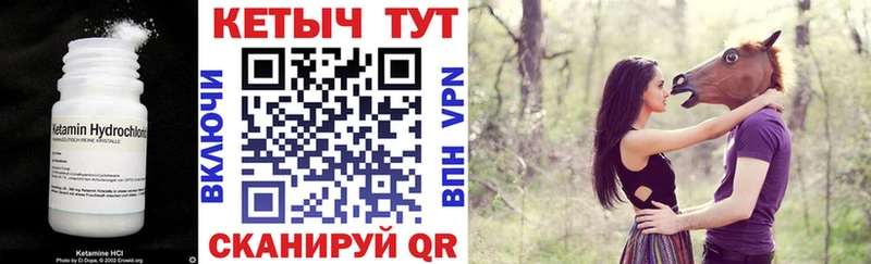 цены наркотик  Володарск  Кетамин VHQ 