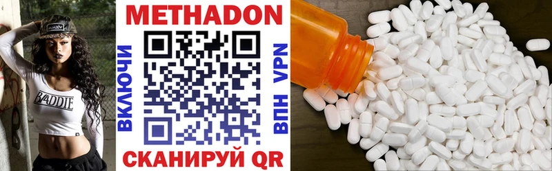 закладка  Володарск  МЕТАДОН VHQ 